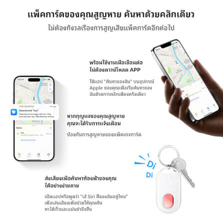 อุปกรณ์ติดตามจีพีเอสและ ตรวจจับกล้องแอบถ่าย HOCO E95 สำหรับ APPLE สีขาว_7